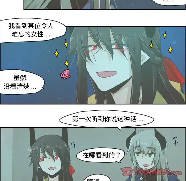 起开魔王君[顶通]韩漫全集-起开魔王君 第6话无删减无遮挡章节图片 