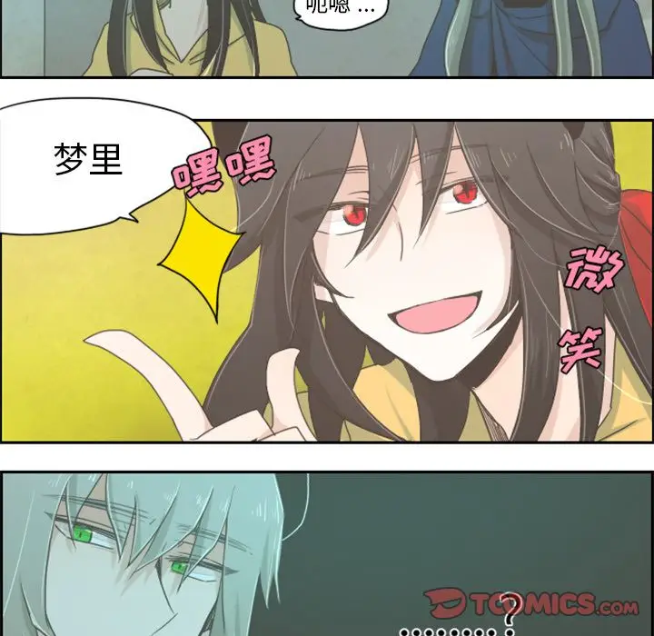 起开魔王君[顶通]韩漫全集-起开魔王君 第6话无删减无遮挡章节图片 
