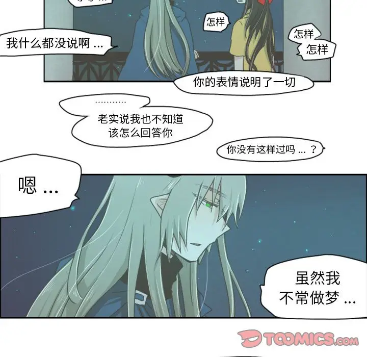 起开魔王君[顶通]韩漫全集-起开魔王君 第6话无删减无遮挡章节图片 
