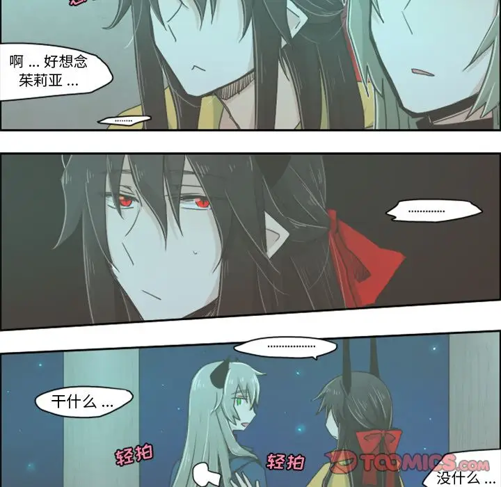 起开魔王君[顶通]韩漫全集-起开魔王君 第6话无删减无遮挡章节图片 