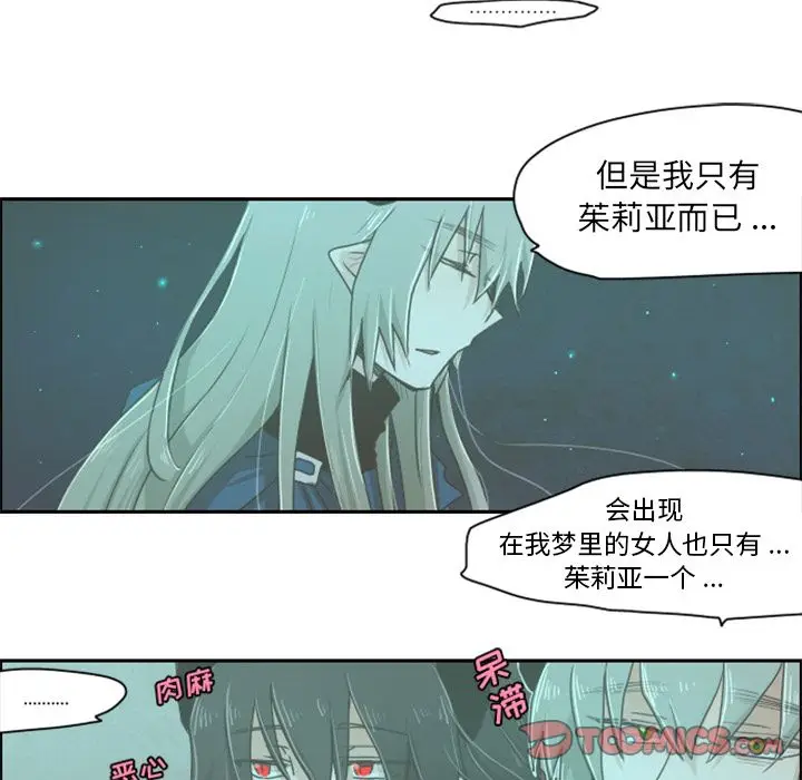 起开魔王君[顶通]韩漫全集-起开魔王君 第6话无删减无遮挡章节图片 
