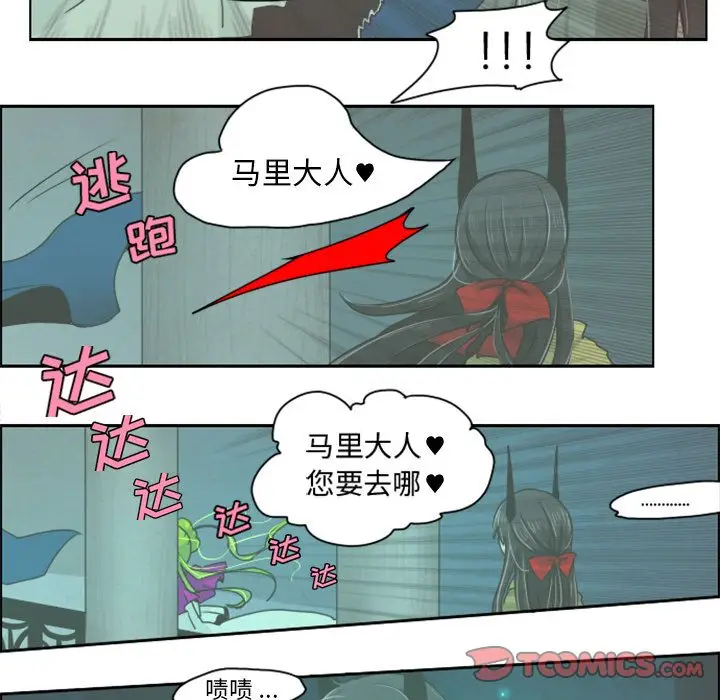 起开魔王君[顶通]韩漫全集-起开魔王君 第6话无删减无遮挡章节图片 