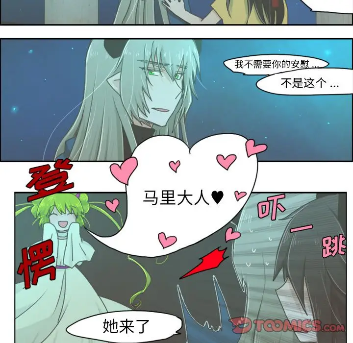 起开魔王君[顶通]韩漫全集-起开魔王君 第6话无删减无遮挡章节图片 