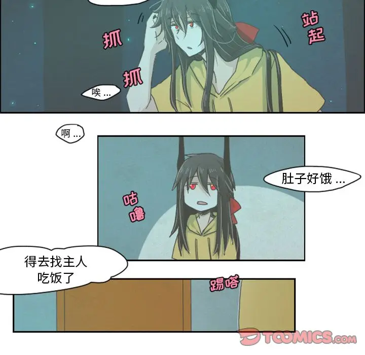 起开魔王君[顶通]韩漫全集-起开魔王君 第6话无删减无遮挡章节图片 