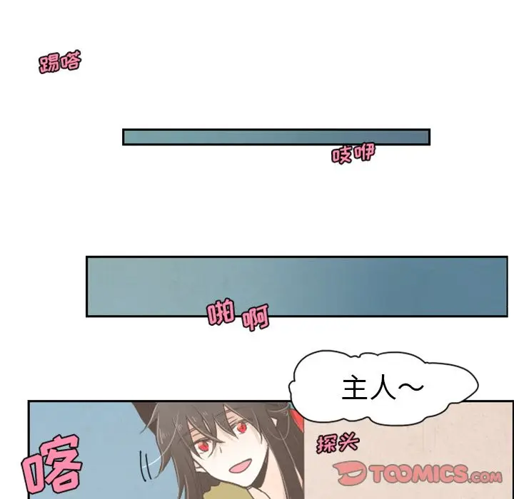 起开魔王君[顶通]韩漫全集-起开魔王君 第6话无删减无遮挡章节图片 
