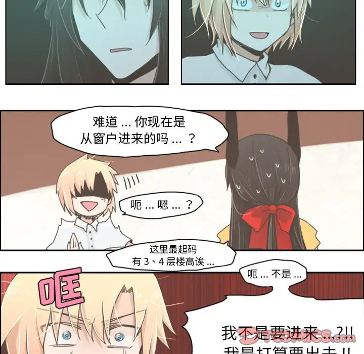 起开魔王君[顶通]韩漫全集-起开魔王君 第6话无删减无遮挡章节图片 