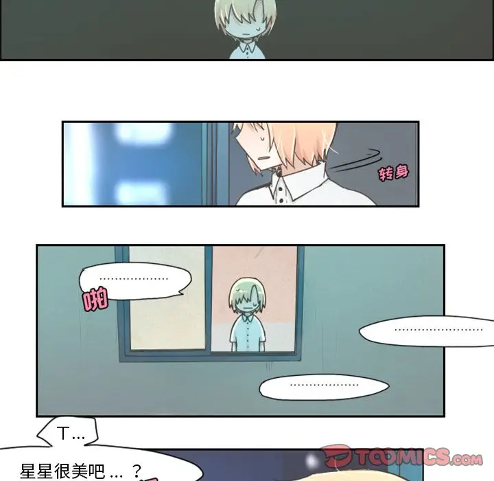 起开魔王君[顶通]韩漫全集-起开魔王君 第6话无删减无遮挡章节图片 