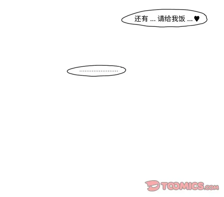 起开魔王君[顶通]韩漫全集-起开魔王君 第6话无删减无遮挡章节图片 