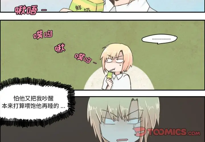 起开魔王君[顶通]韩漫全集-起开魔王君 第7话无删减无遮挡章节图片 
