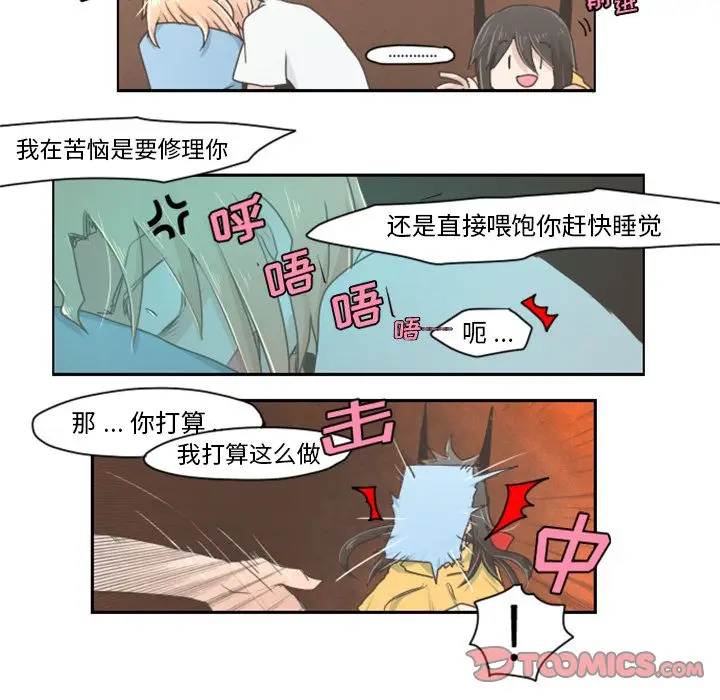 起开魔王君[顶通]韩漫全集-起开魔王君 第7话无删减无遮挡章节图片 