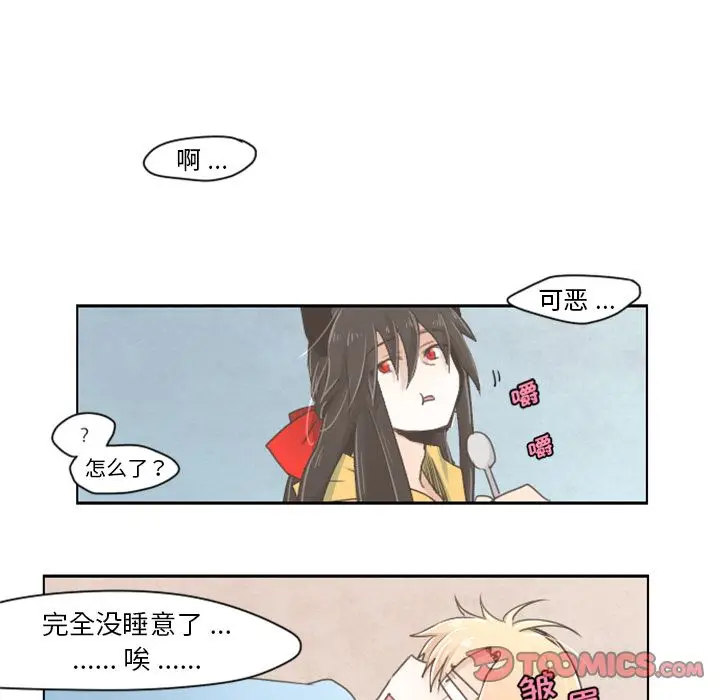 起开魔王君[顶通]韩漫全集-起开魔王君 第7话无删减无遮挡章节图片 
