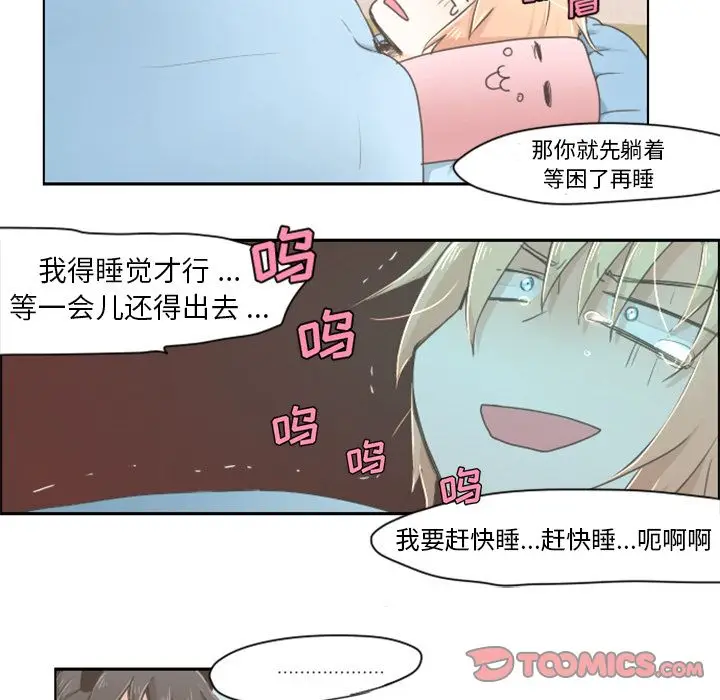 起开魔王君[顶通]韩漫全集-起开魔王君 第7话无删减无遮挡章节图片 