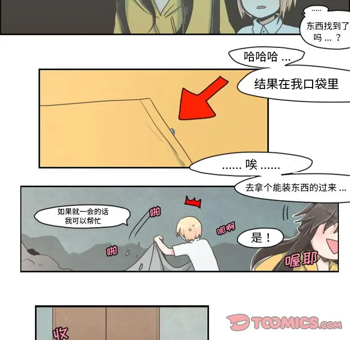 起开魔王君[顶通]韩漫全集-起开魔王君 第7话无删减无遮挡章节图片 