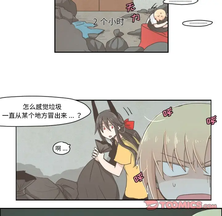 起开魔王君[顶通]韩漫全集-起开魔王君 第7话无删减无遮挡章节图片 