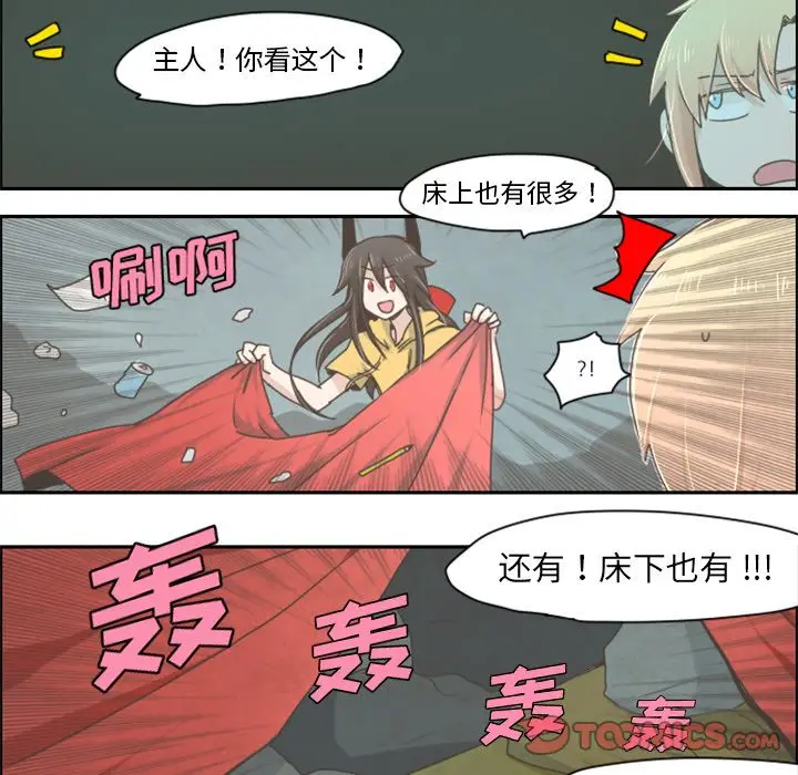 起开魔王君[顶通]韩漫全集-起开魔王君 第7话无删减无遮挡章节图片 