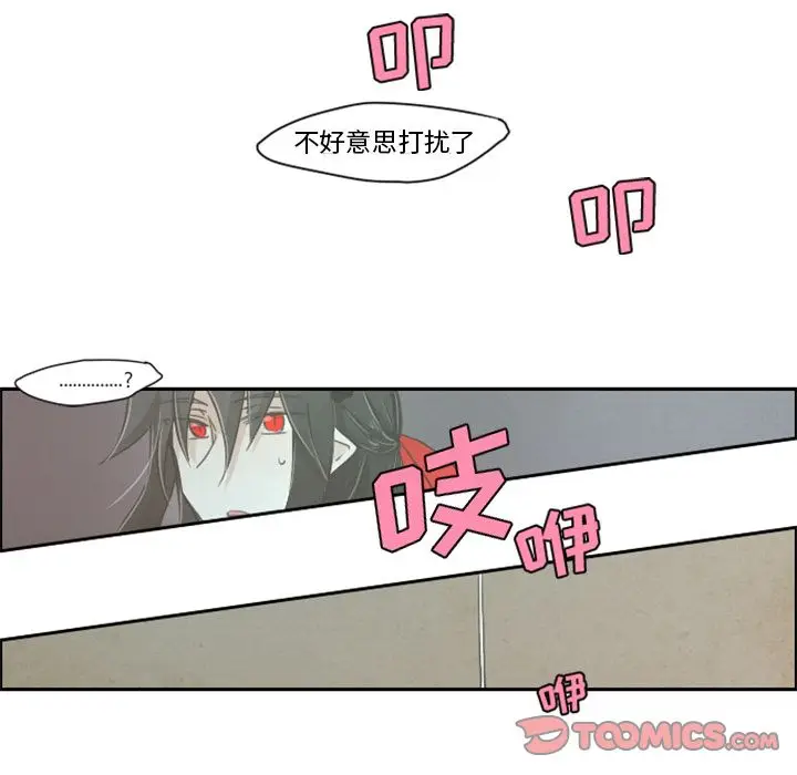 起开魔王君[顶通]韩漫全集-起开魔王君 第7话无删减无遮挡章节图片 