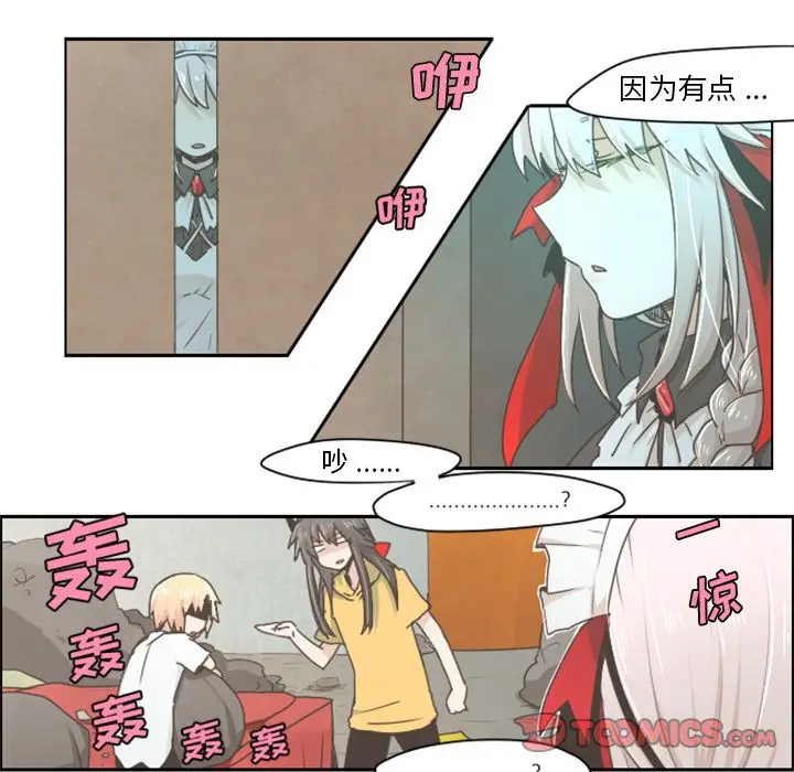 起开魔王君[顶通]韩漫全集-起开魔王君 第7话无删减无遮挡章节图片 