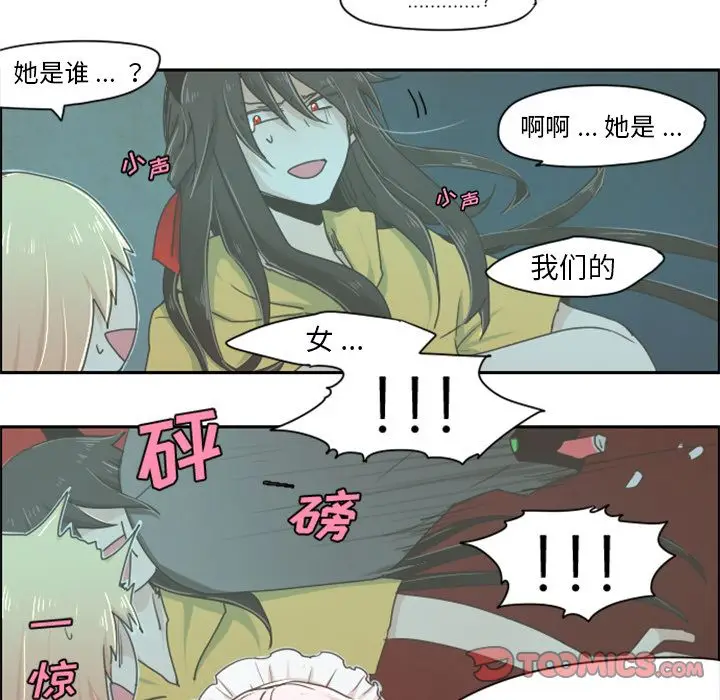 起开魔王君[顶通]韩漫全集-起开魔王君 第7话无删减无遮挡章节图片 