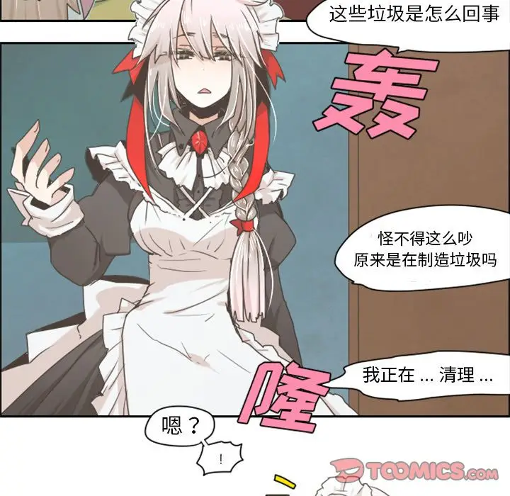 起开魔王君[顶通]韩漫全集-起开魔王君 第7话无删减无遮挡章节图片 