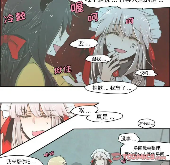 起开魔王君[顶通]韩漫全集-起开魔王君 第7话无删减无遮挡章节图片 