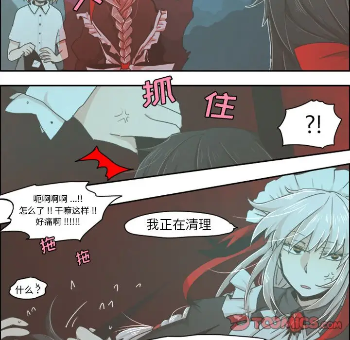 起开魔王君[顶通]韩漫全集-起开魔王君 第7话无删减无遮挡章节图片 