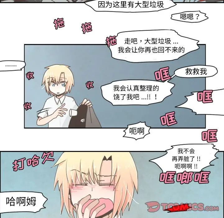 起开魔王君[顶通]韩漫全集-起开魔王君 第7话无删减无遮挡章节图片 