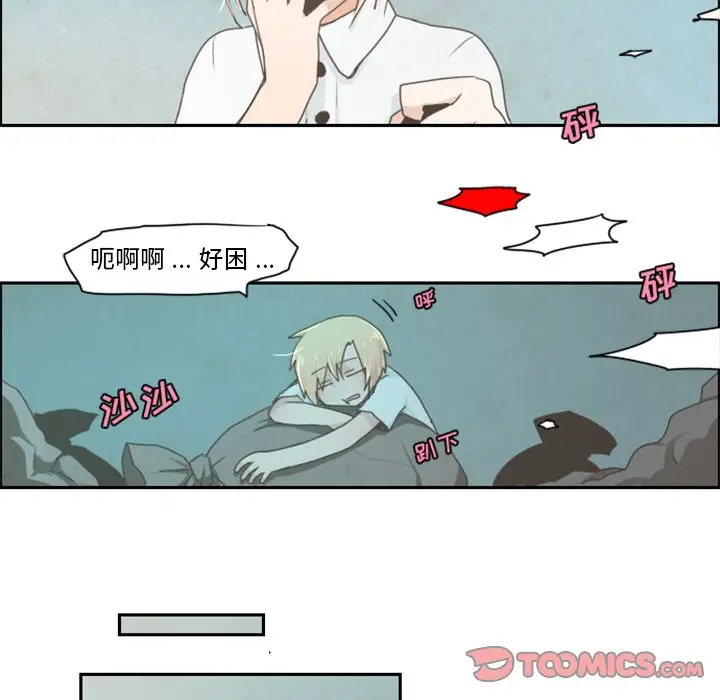 起开魔王君[顶通]韩漫全集-起开魔王君 第7话无删减无遮挡章节图片 
