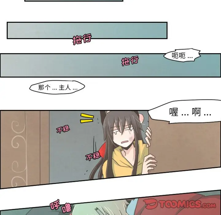 起开魔王君[顶通]韩漫全集-起开魔王君 第7话无删减无遮挡章节图片 