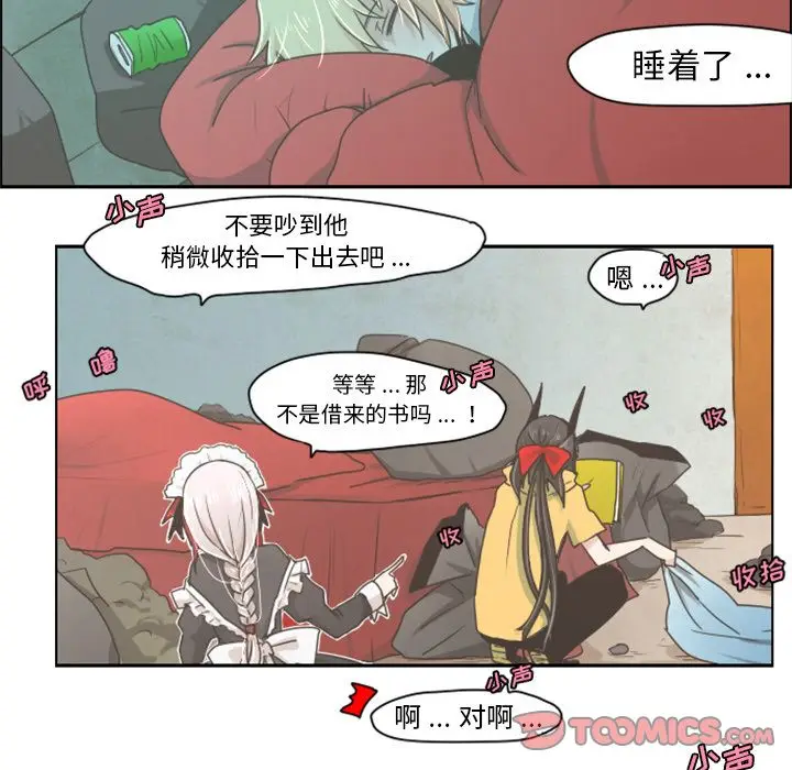 起开魔王君[顶通]韩漫全集-起开魔王君 第7话无删减无遮挡章节图片 