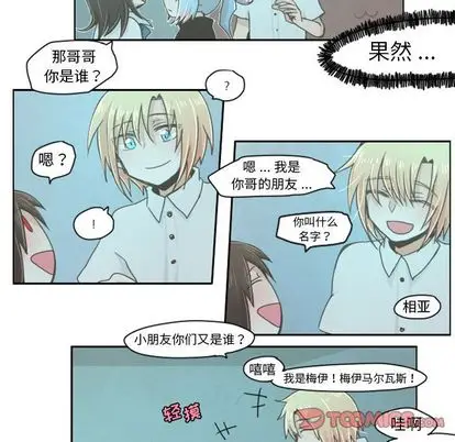 起开魔王君[顶通]韩漫全集-起开魔王君 第8话无删减无遮挡章节图片 
