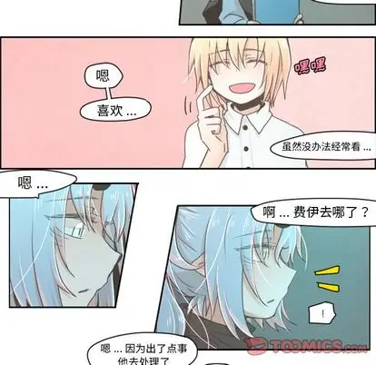 起开魔王君[顶通]韩漫全集-起开魔王君 第8话无删减无遮挡章节图片 