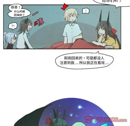 起开魔王君[顶通]韩漫全集-起开魔王君 第8话无删减无遮挡章节图片 