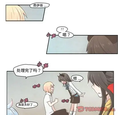 起开魔王君[顶通]韩漫全集-起开魔王君 第8话无删减无遮挡章节图片 