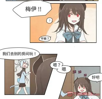 起开魔王君[顶通]韩漫全集-起开魔王君 第8话无删减无遮挡章节图片 
