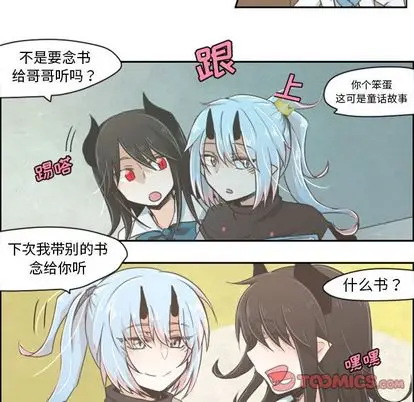 起开魔王君[顶通]韩漫全集-起开魔王君 第8话无删减无遮挡章节图片 
