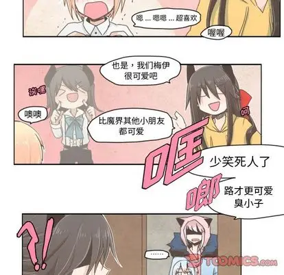起开魔王君[顶通]韩漫全集-起开魔王君 第8话无删减无遮挡章节图片 