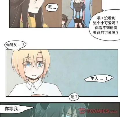 起开魔王君[顶通]韩漫全集-起开魔王君 第8话无删减无遮挡章节图片 