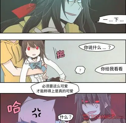起开魔王君[顶通]韩漫全集-起开魔王君 第8话无删减无遮挡章节图片 