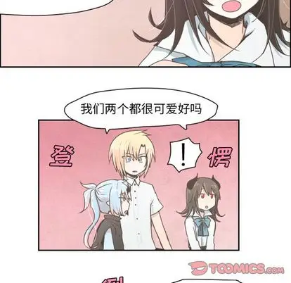 起开魔王君[顶通]韩漫全集-起开魔王君 第8话无删减无遮挡章节图片 