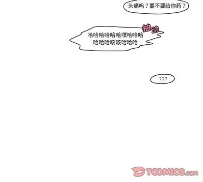 起开魔王君[顶通]韩漫全集-起开魔王君 第8话无删减无遮挡章节图片 