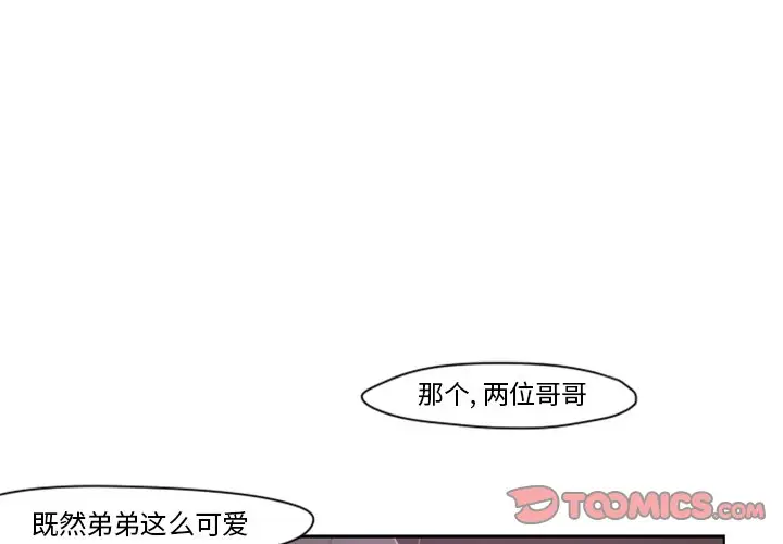 起开魔王君[顶通]韩漫全集-第 9 话无删减无遮挡章节图片 