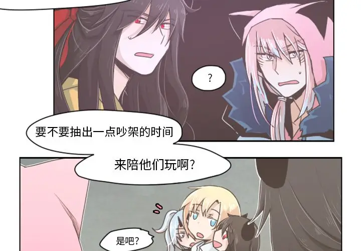 起开魔王君[顶通]韩漫全集-第 9 话无删减无遮挡章节图片 