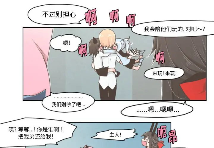 起开魔王君[顶通]韩漫全集-第 9 话无删减无遮挡章节图片 