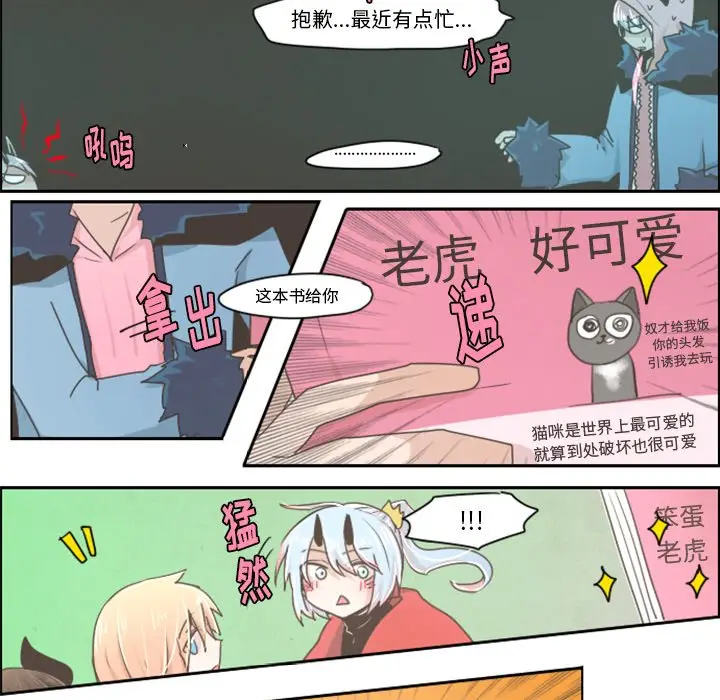 起开魔王君[顶通]韩漫全集-第 9 话无删减无遮挡章节图片 