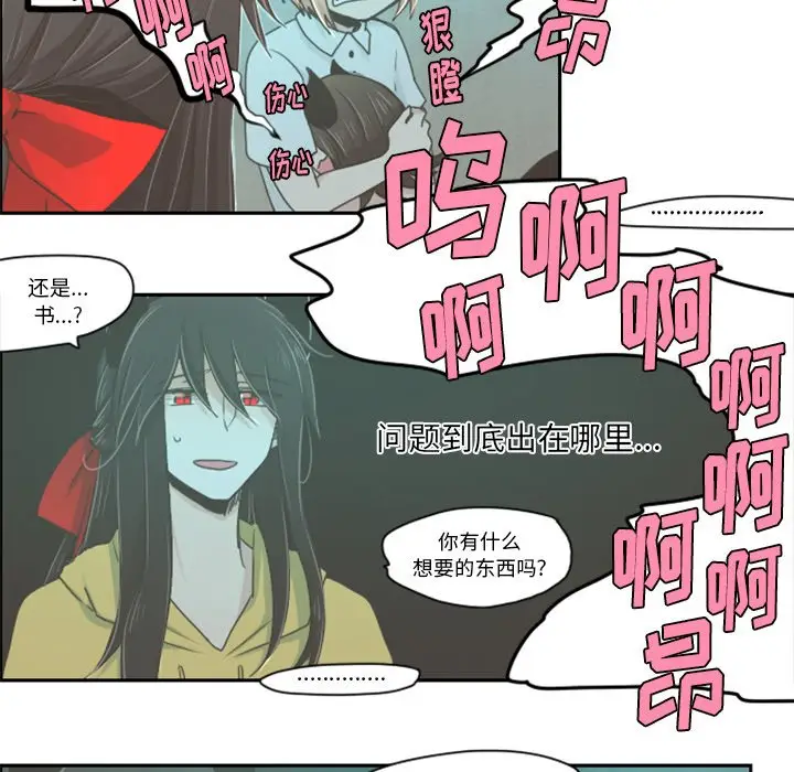 起开魔王君[顶通]韩漫全集-第 9 话无删减无遮挡章节图片 