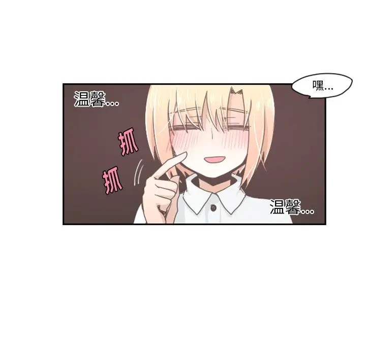 起开魔王君[顶通]韩漫全集-第 9 话无删减无遮挡章节图片 