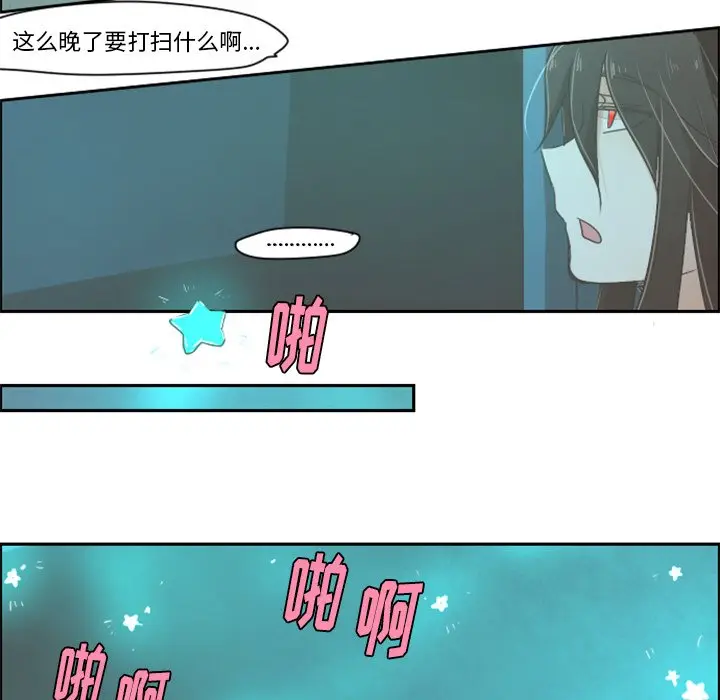 起开魔王君[顶通]韩漫全集-第 9 话无删减无遮挡章节图片 