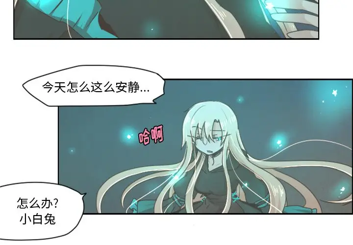 起开魔王君[顶通]韩漫全集-第 10 话无删减无遮挡章节图片 