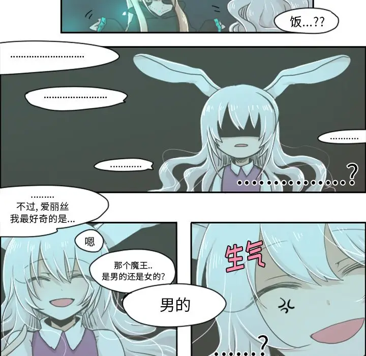 起开魔王君[顶通]韩漫全集-第 10 话无删减无遮挡章节图片 