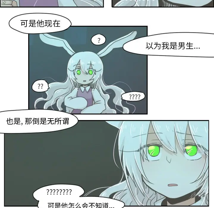 起开魔王君[顶通]韩漫全集-第 10 话无删减无遮挡章节图片 